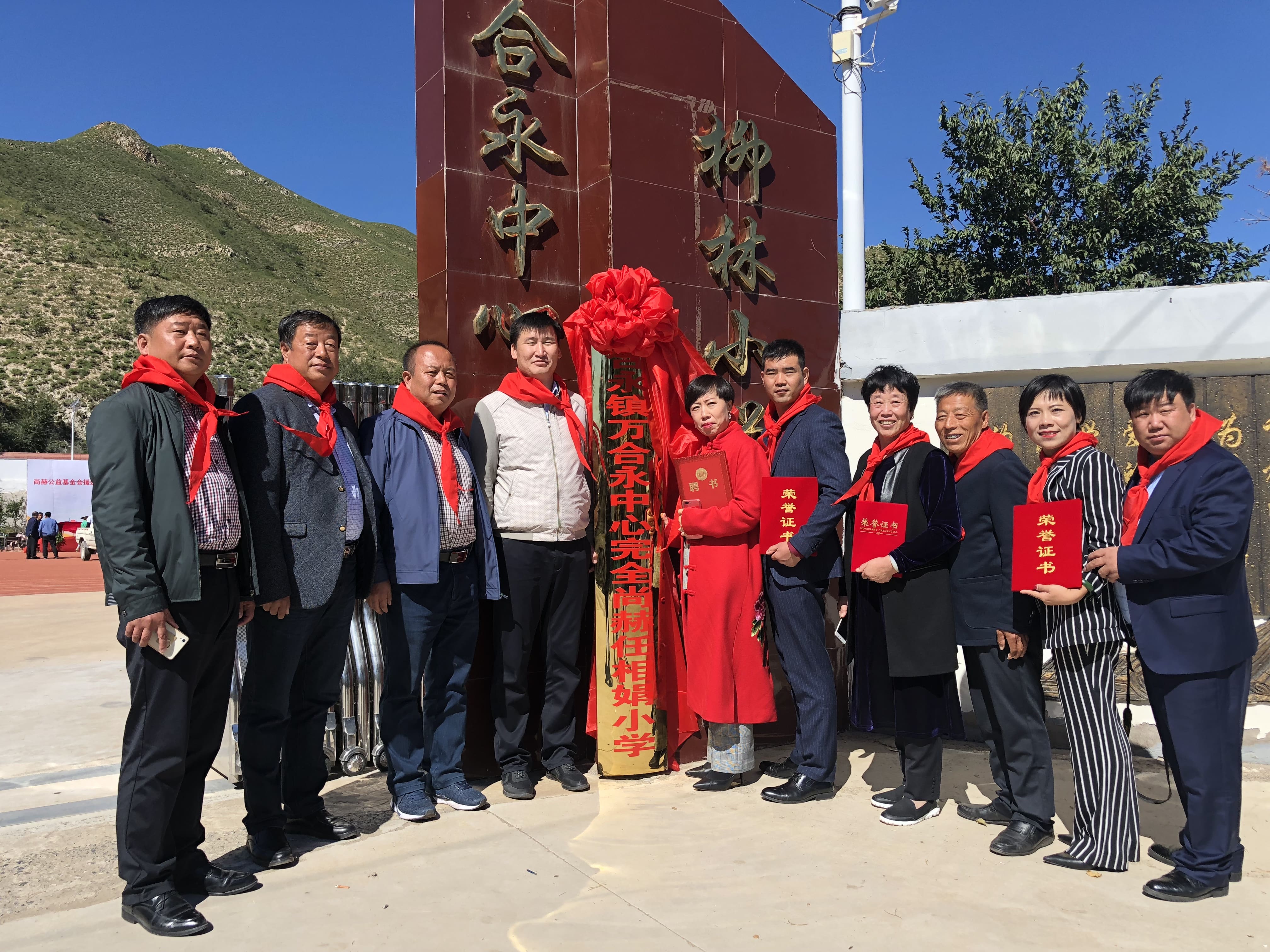 第162所 克什克腾旗万合永镇万合永中心完全米兰体育-米兰(中国)官网
任相娟小学