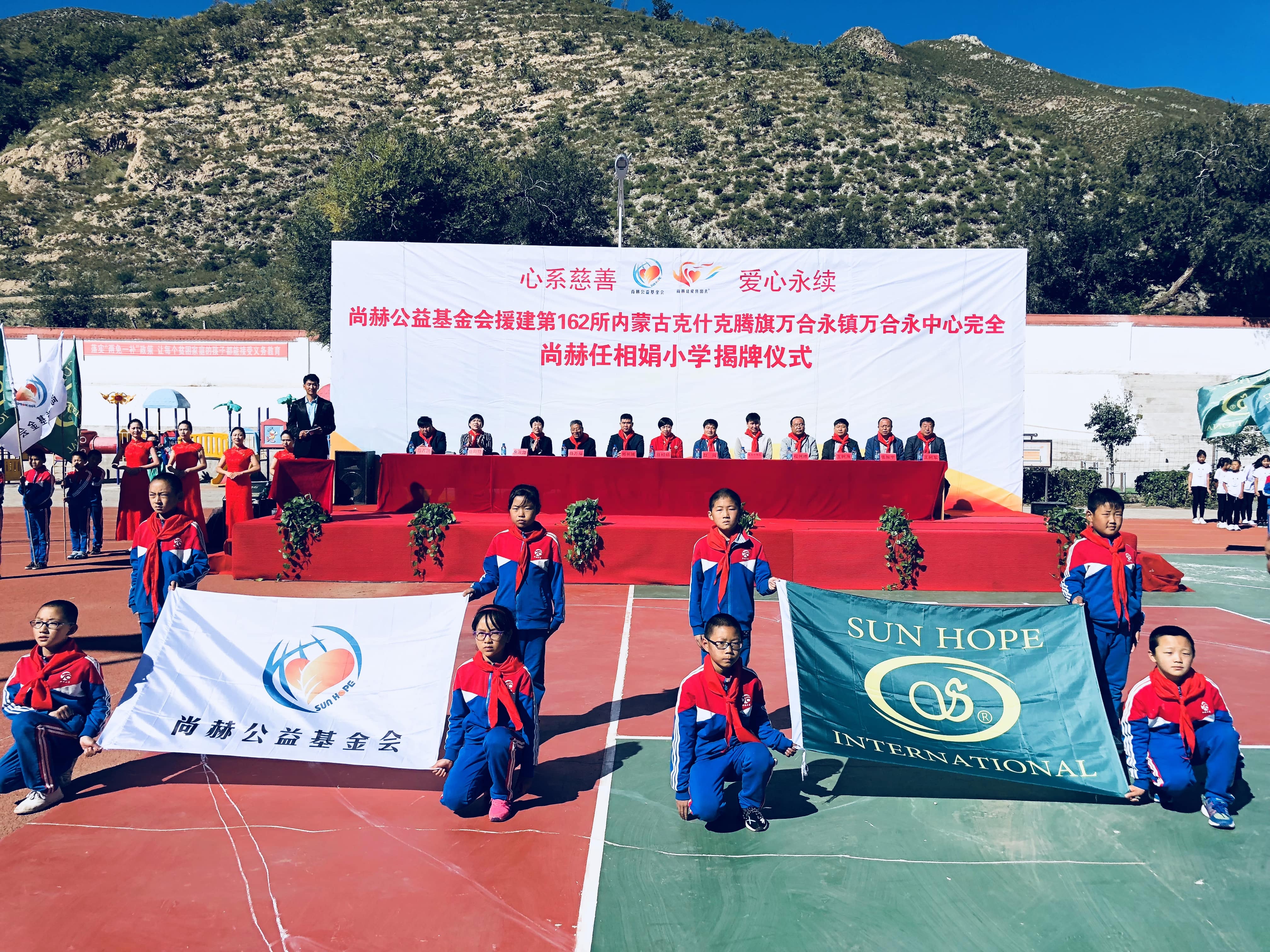 第162所 克什克腾旗万合永镇万合永中心完全米兰体育-米兰(中国)官网
任相娟小学