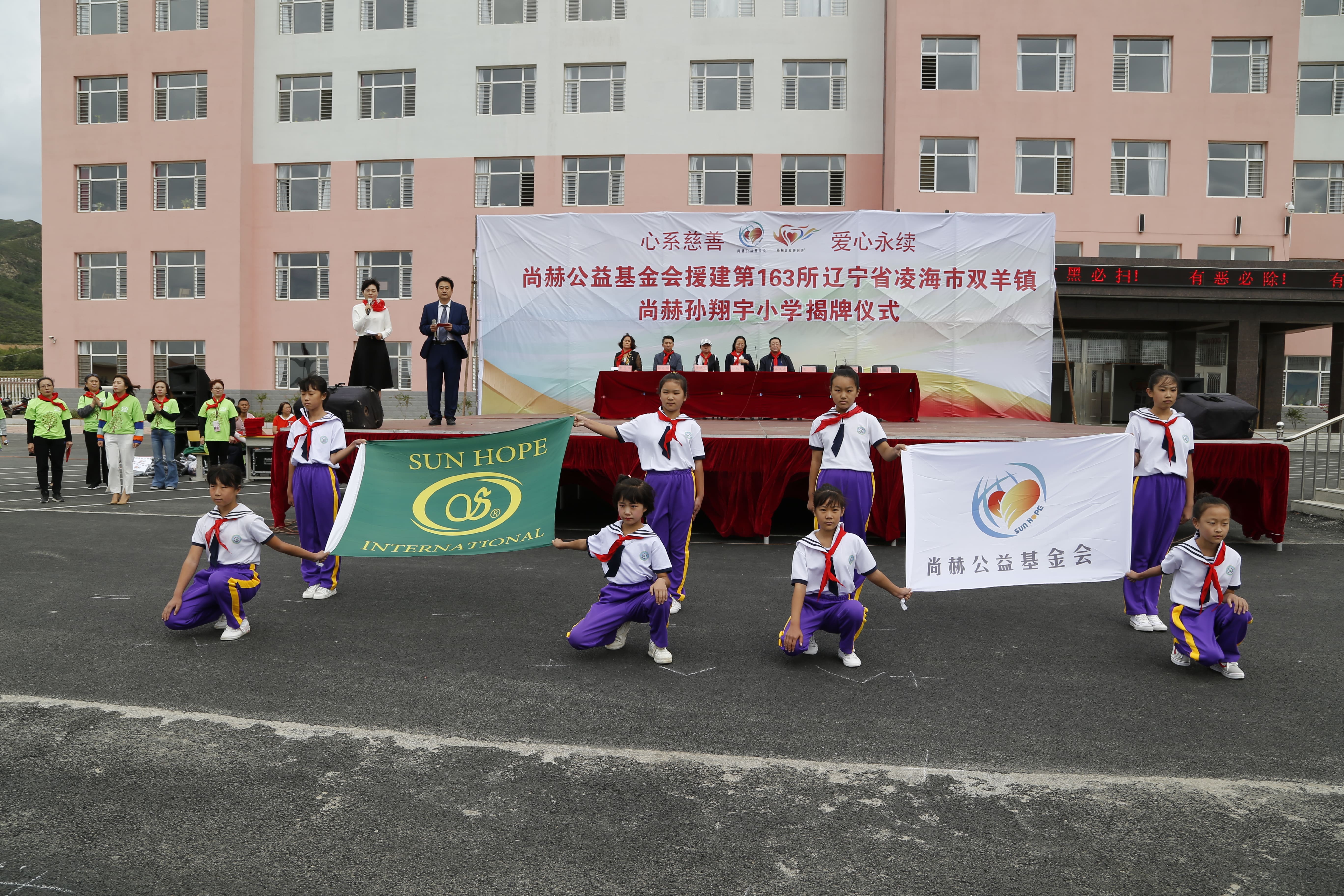 第163所 凌海市双羊镇米兰体育-米兰(中国)官网
孙翔宇小学
