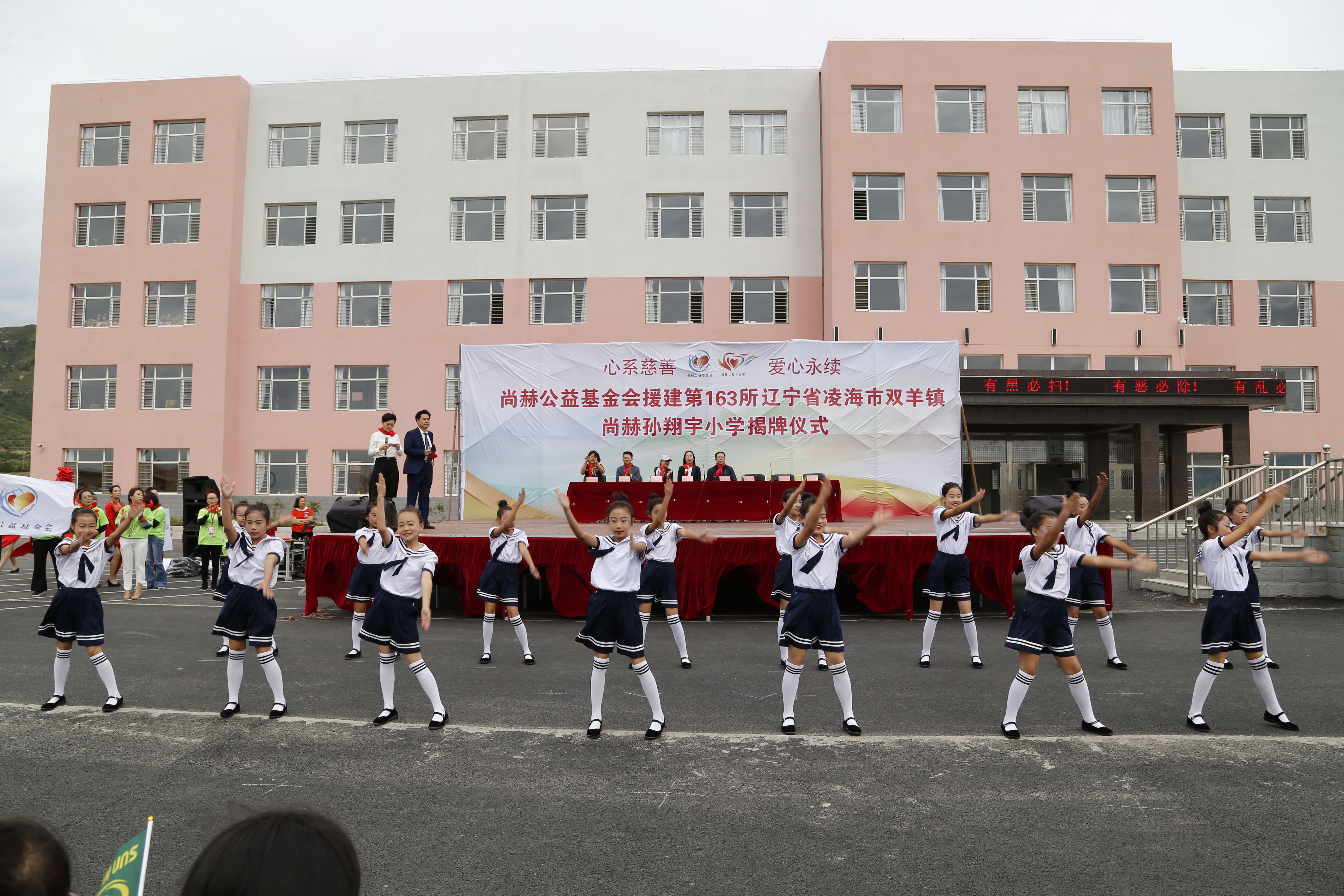 第163所 凌海市双羊镇米兰体育-米兰(中国)官网
孙翔宇小学