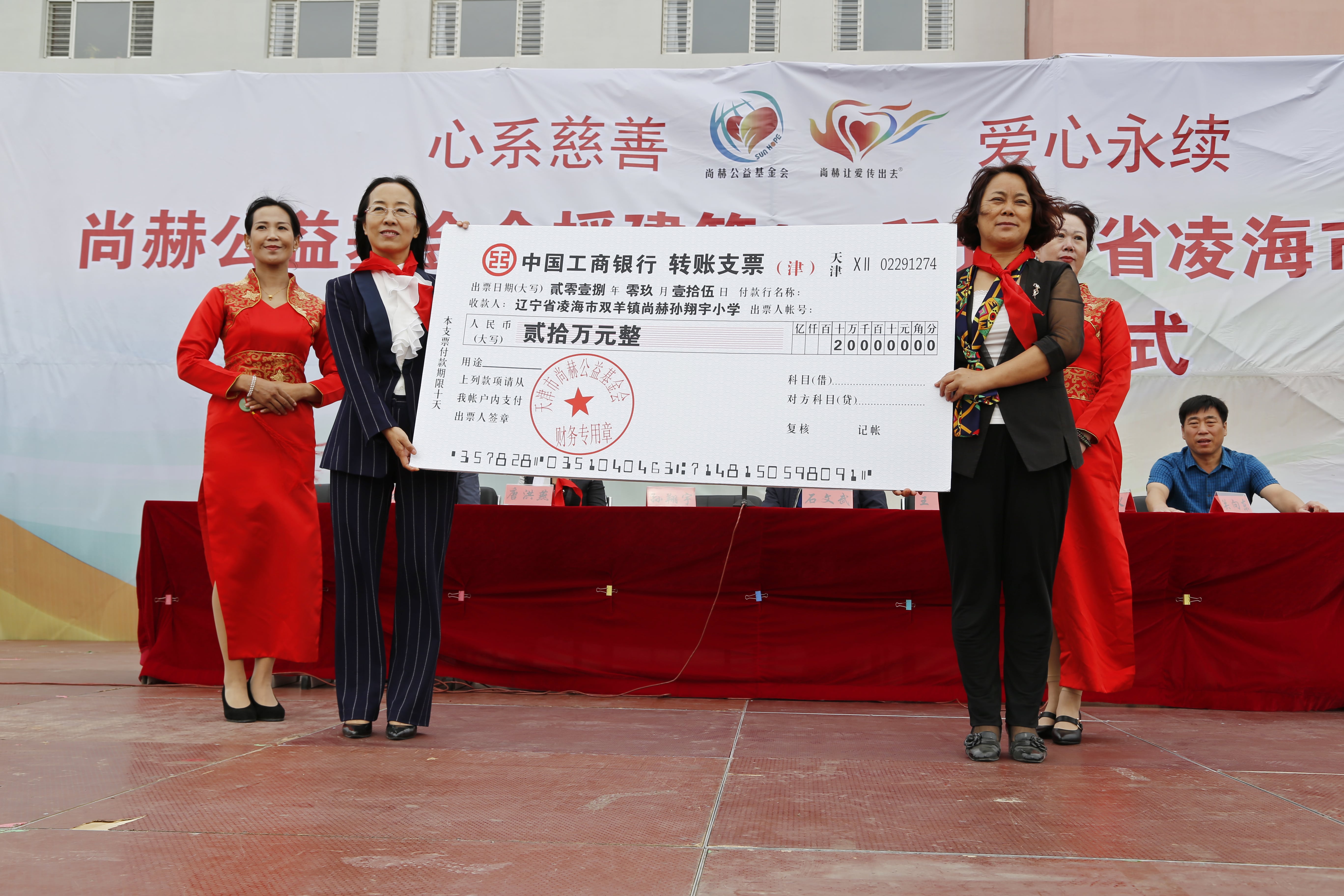 第163所 凌海市双羊镇米兰体育-米兰(中国)官网
孙翔宇小学