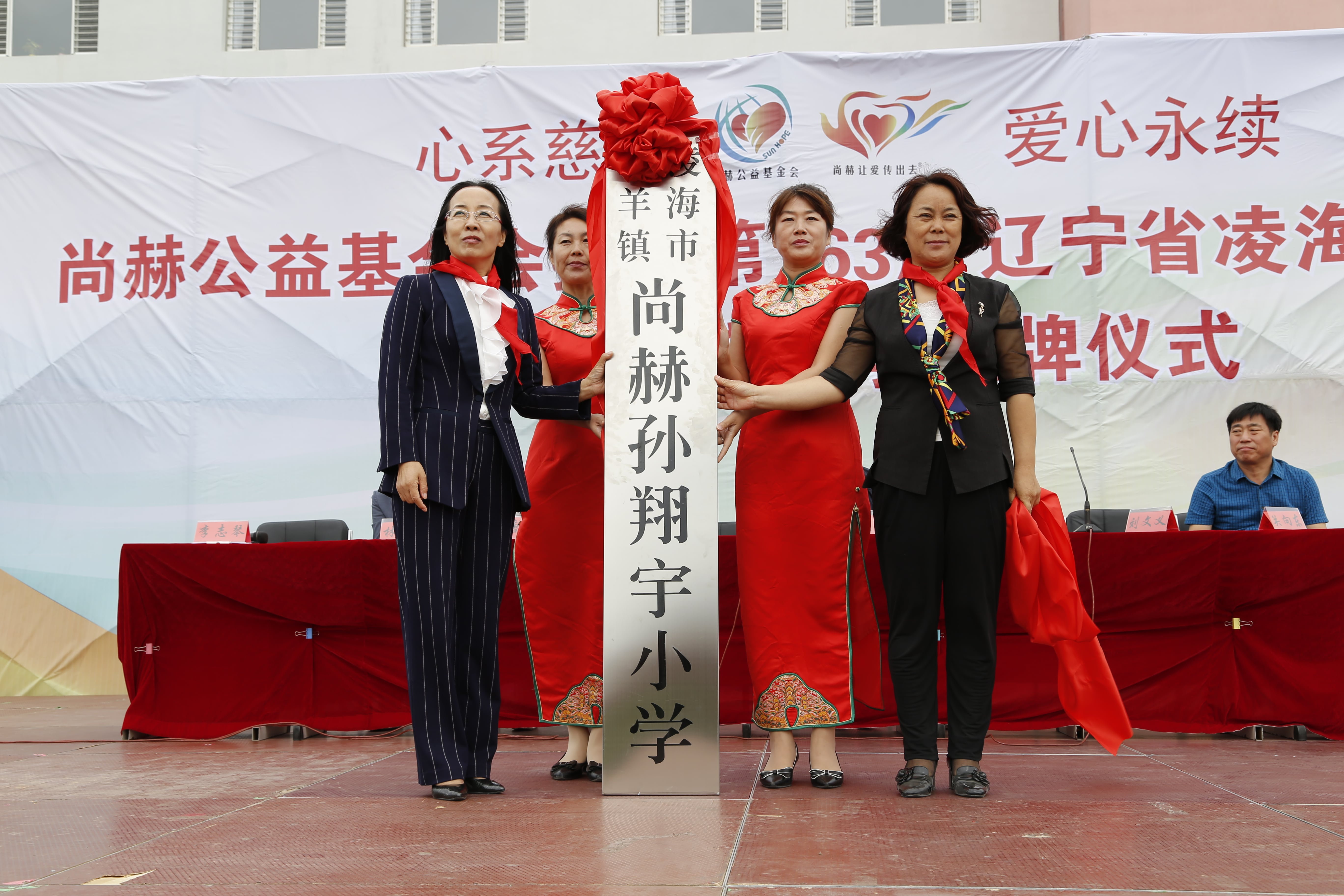 第163所 凌海市双羊镇米兰体育-米兰(中国)官网
孙翔宇小学