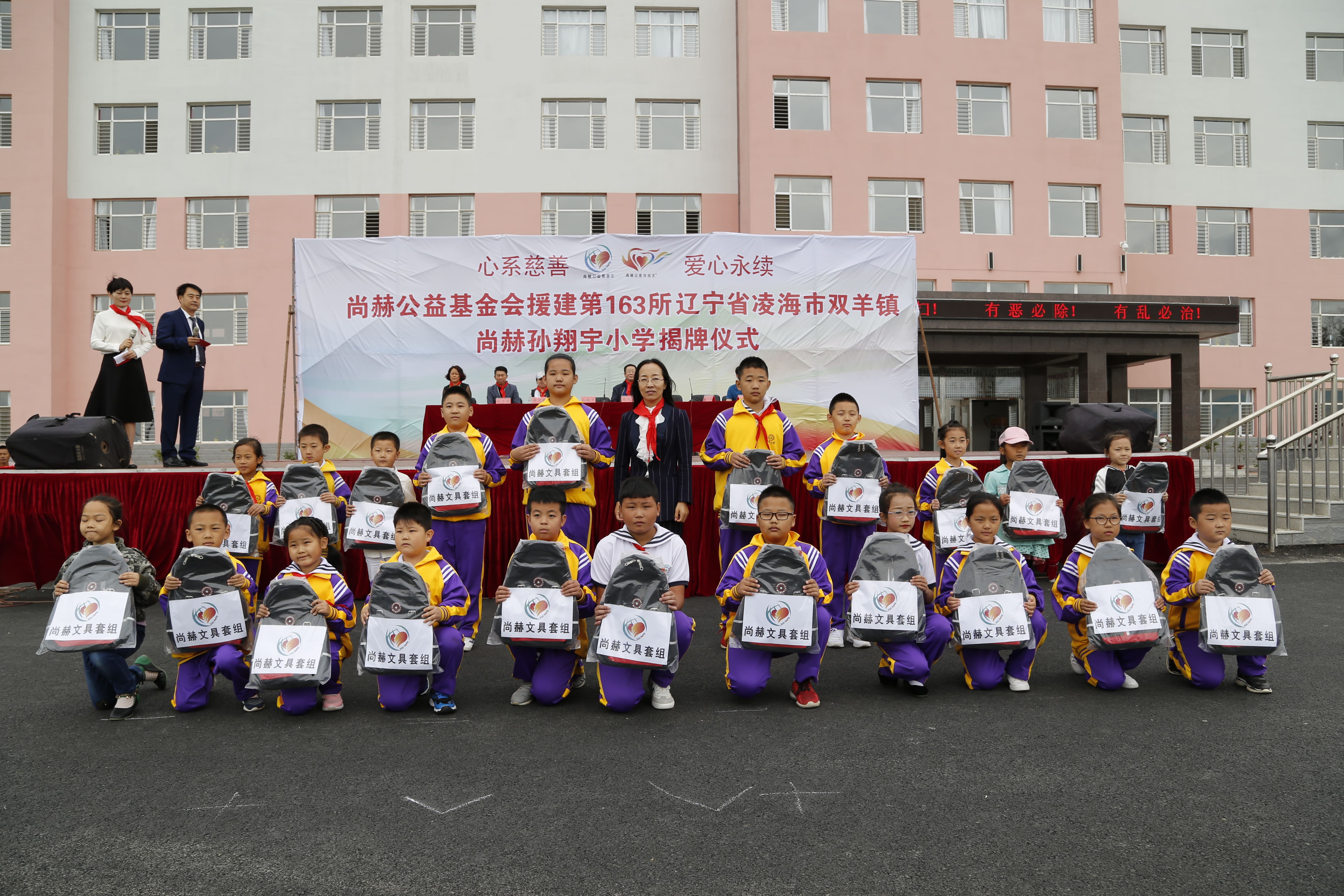 第163所 凌海市双羊镇米兰体育-米兰(中国)官网
孙翔宇小学