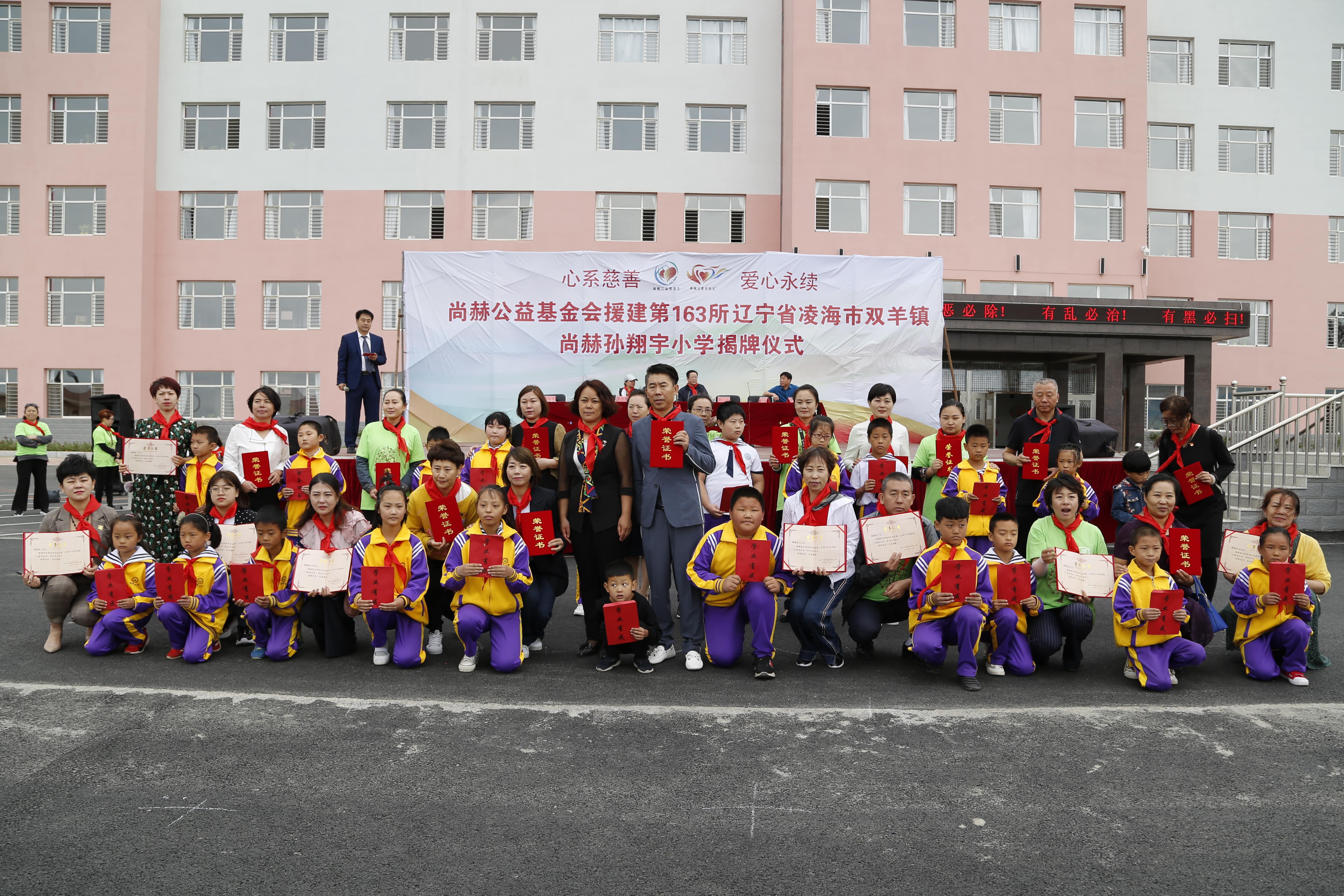 第163所 凌海市双羊镇米兰体育-米兰(中国)官网
孙翔宇小学