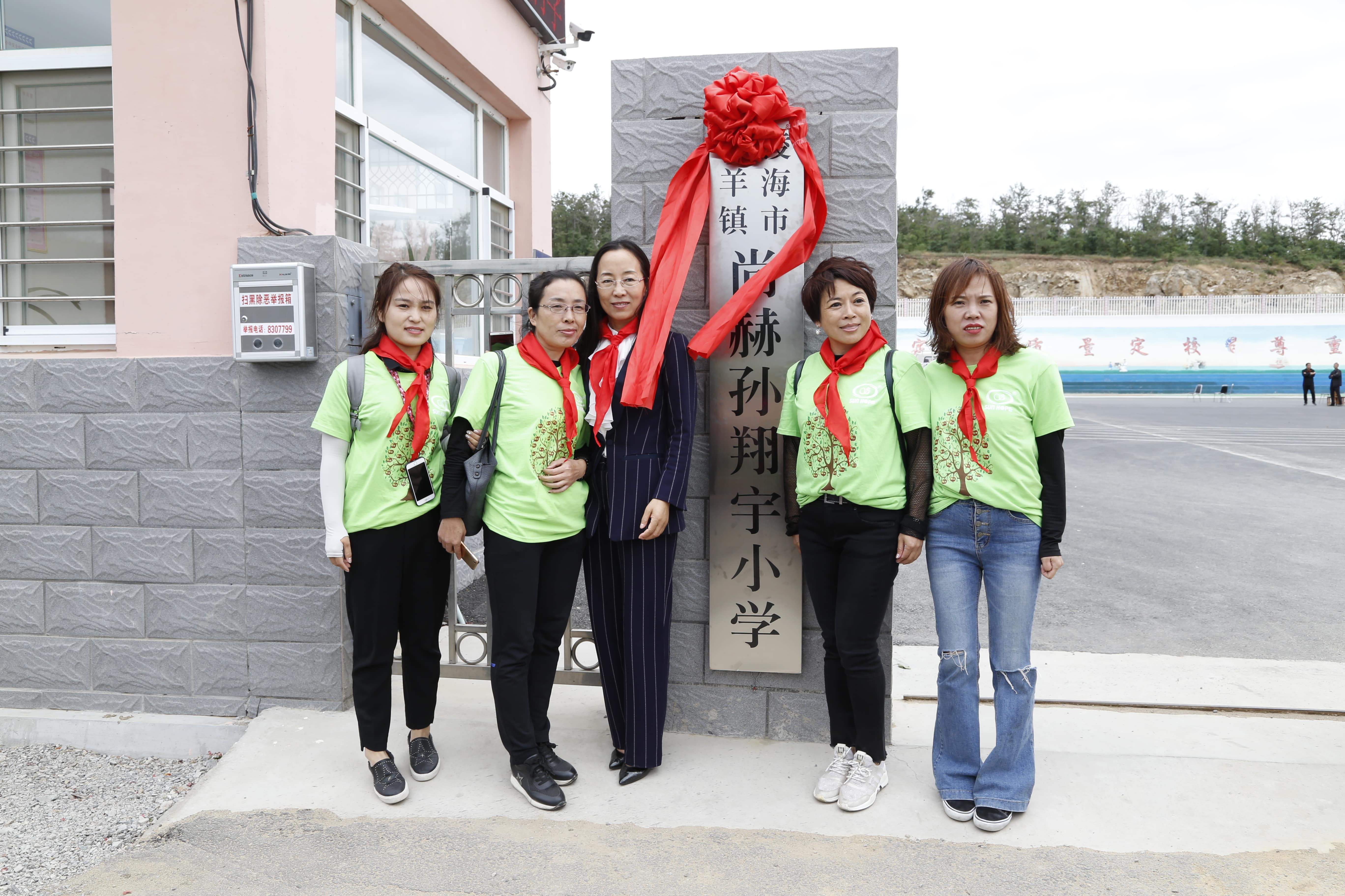 第163所 凌海市双羊镇米兰体育-米兰(中国)官网
孙翔宇小学