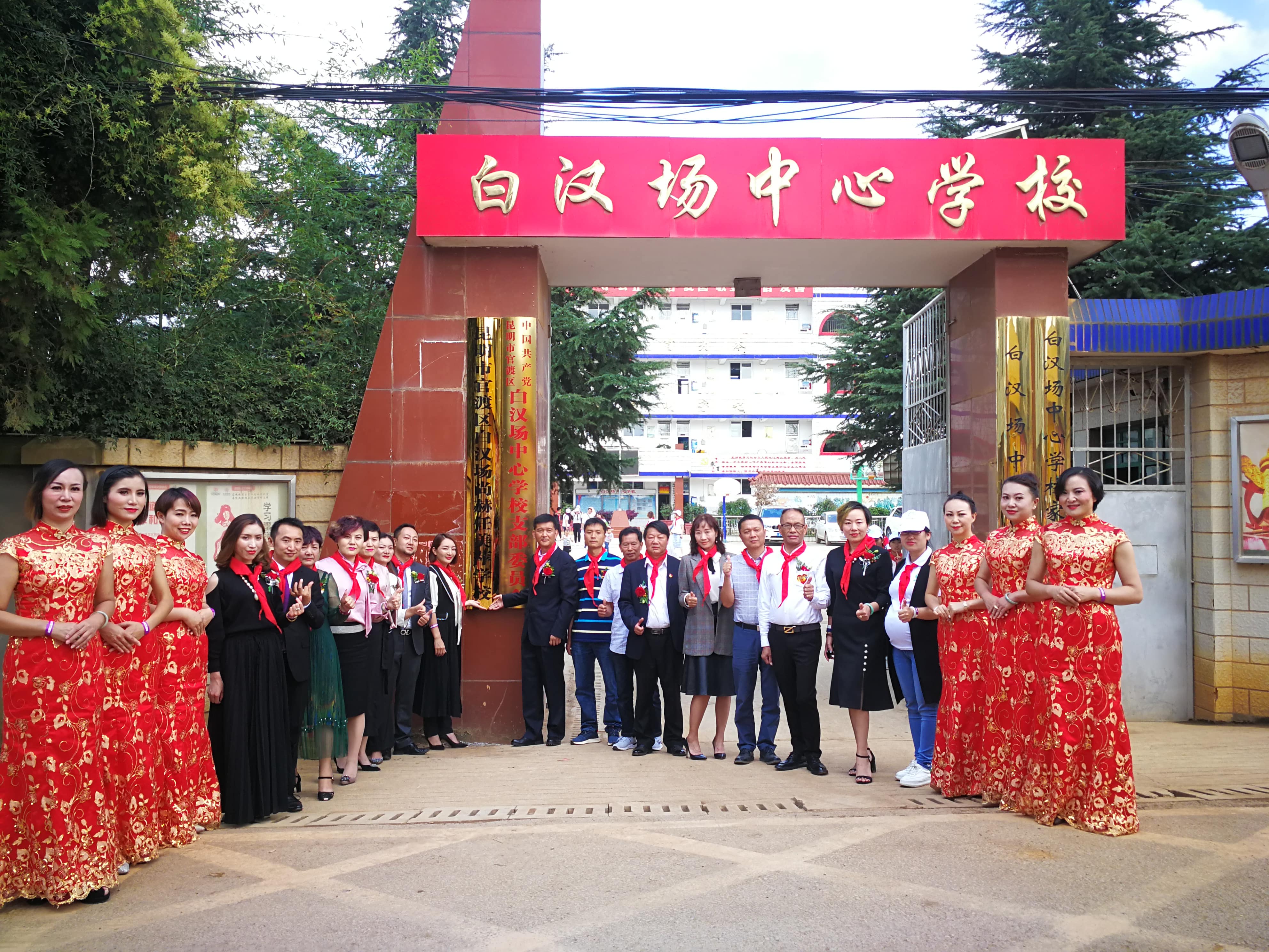 第166所 昆明市官渡区白汉场米兰体育-米兰(中国)官网
任美萍学校
