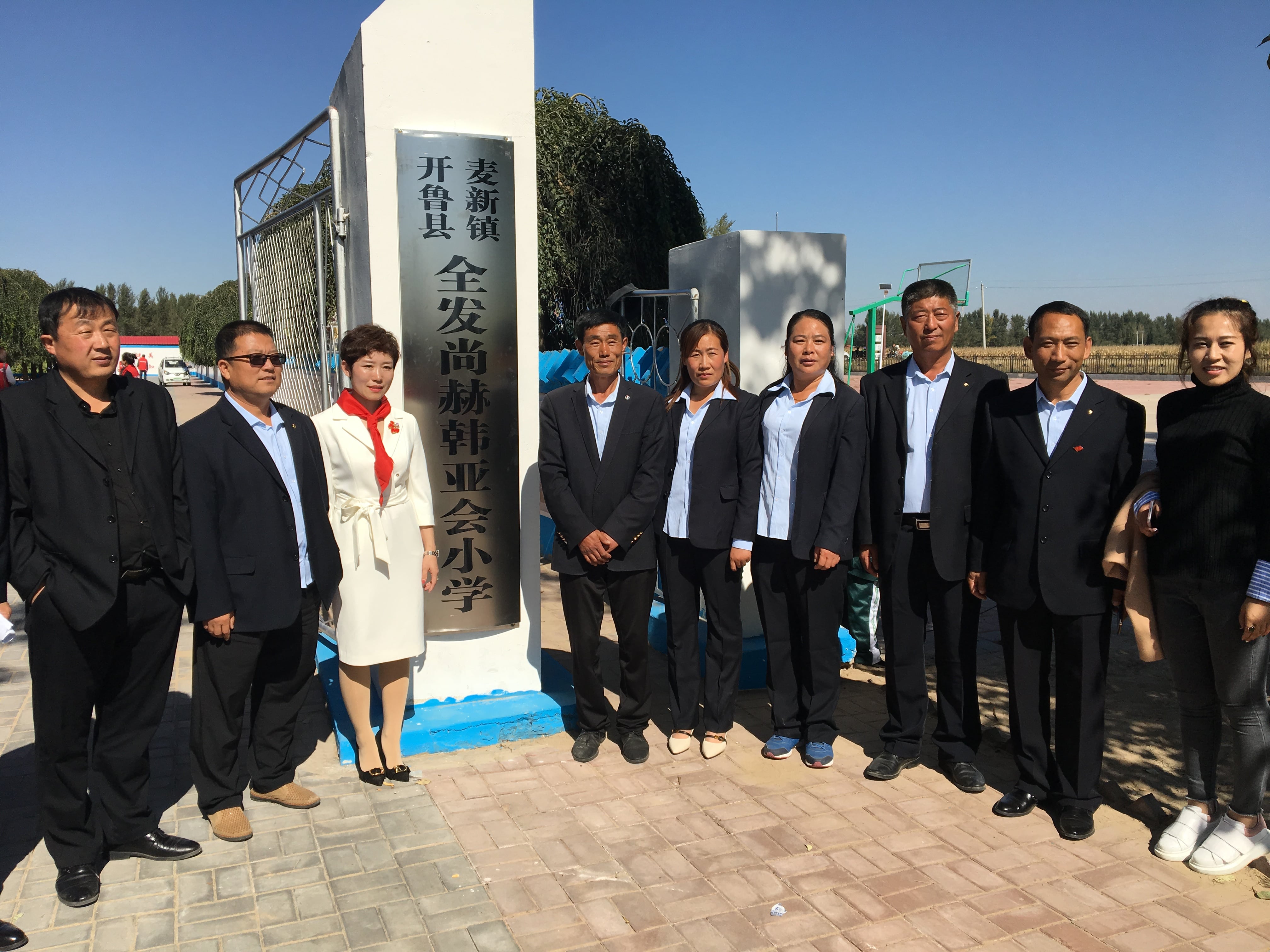第171所 通辽市开鲁县麦新镇全发米兰体育-米兰(中国)官网
韩亚会小学