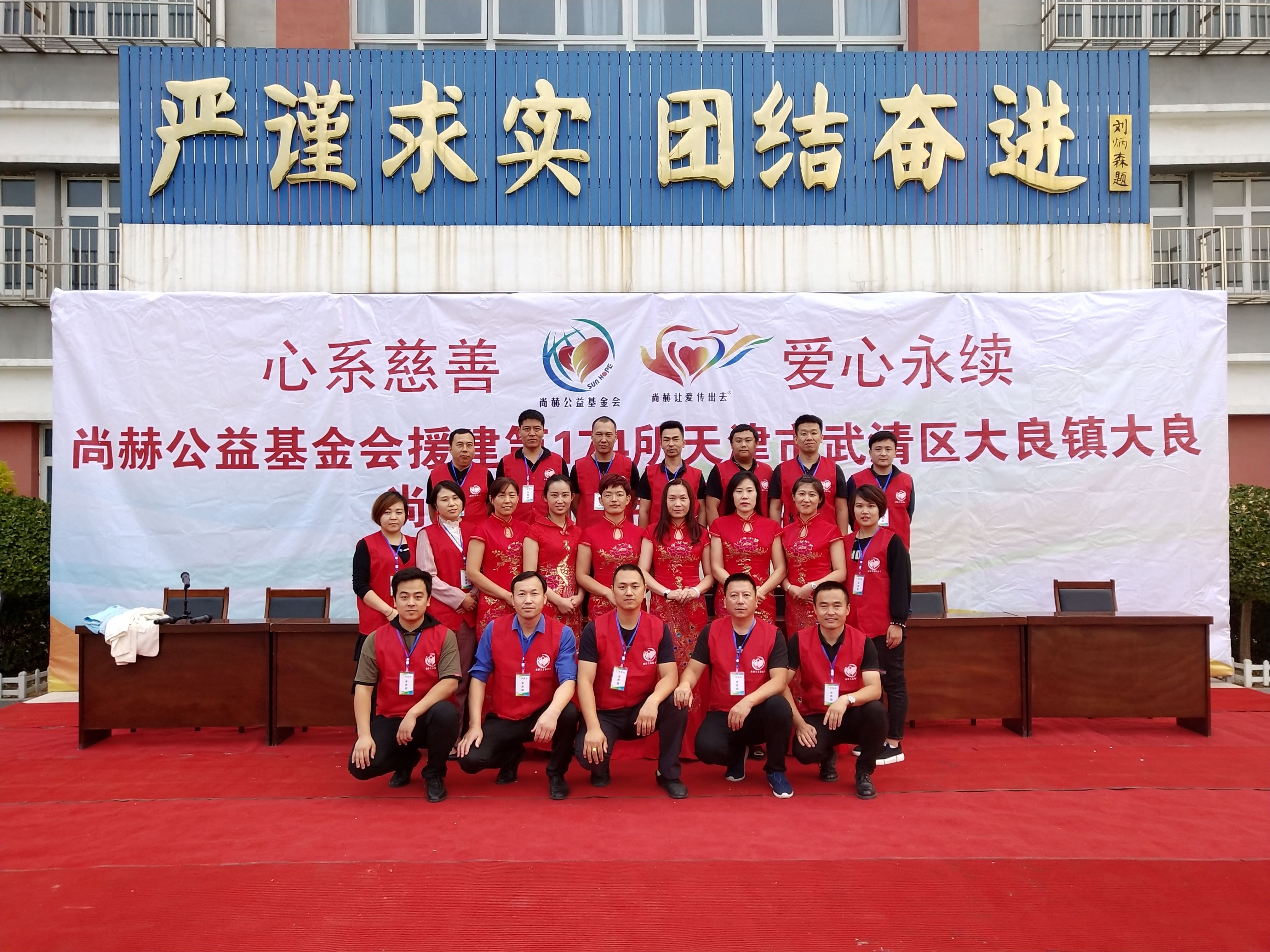 第174所 武清区大良镇大良米兰体育-米兰(中国)官网
宋娟小学