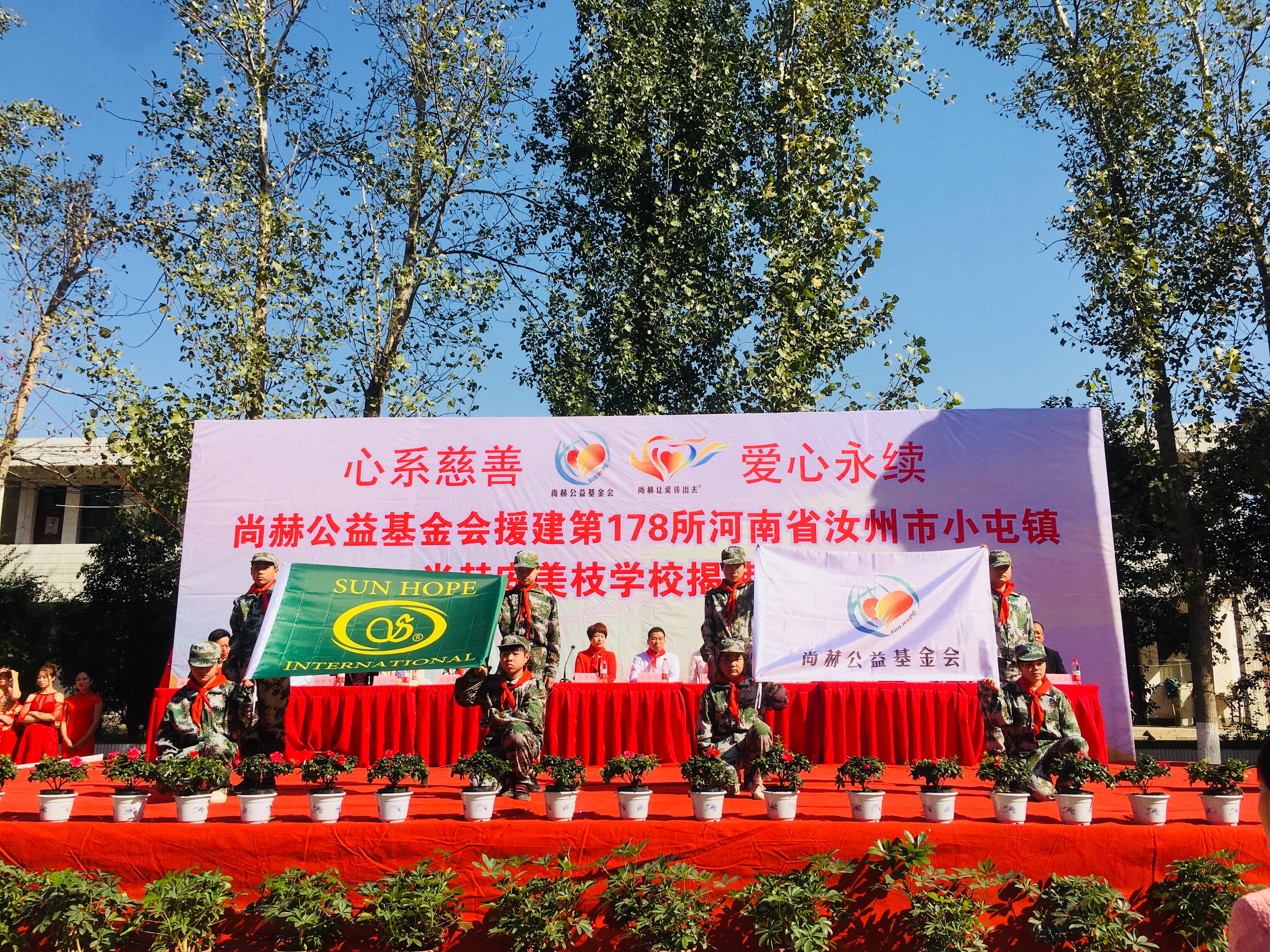 第178所 汝州市小屯镇米兰体育-米兰(中国)官网
安美枝学校成功