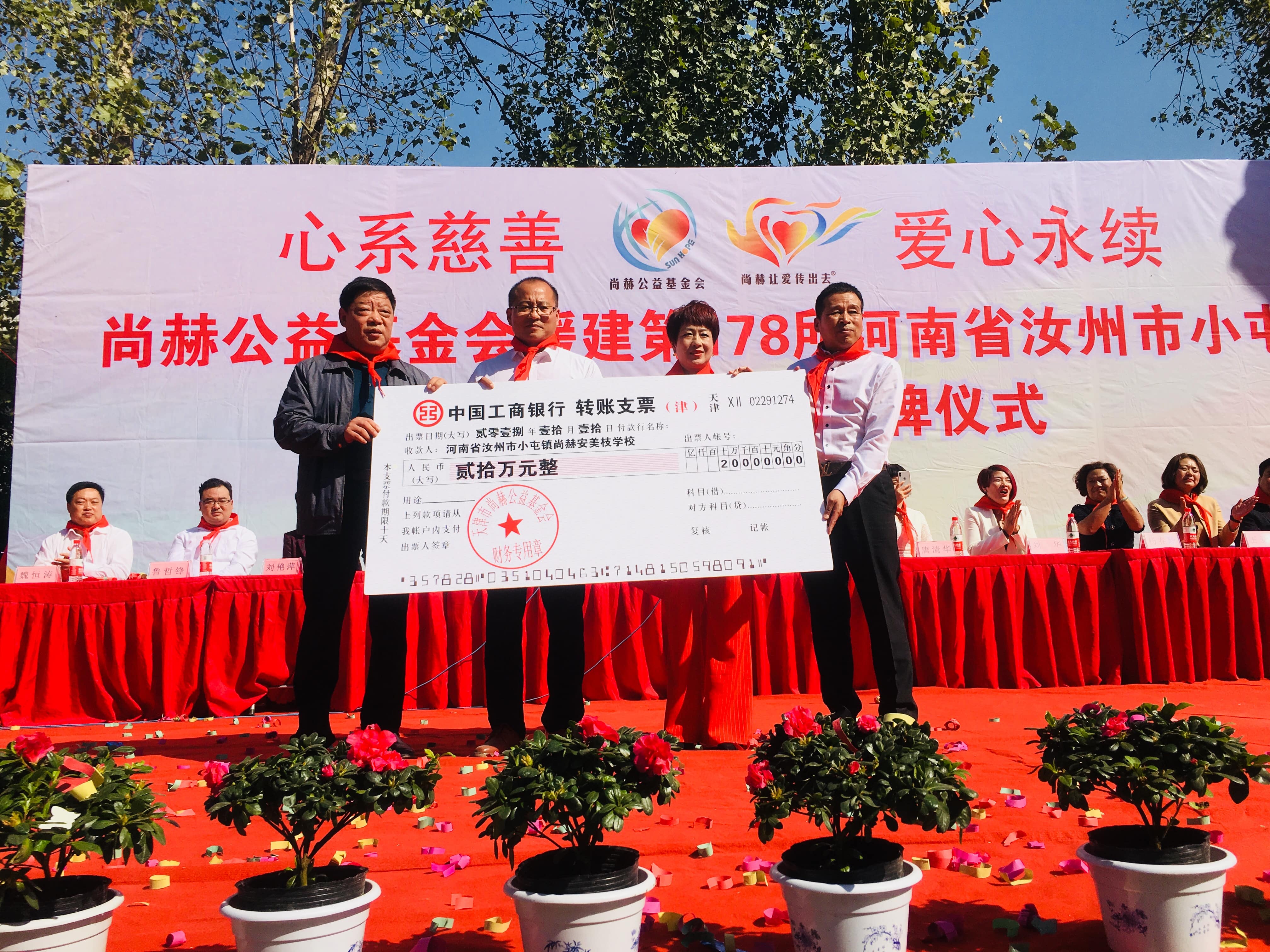 第178所 汝州市小屯镇米兰体育-米兰(中国)官网
安美枝学校成功