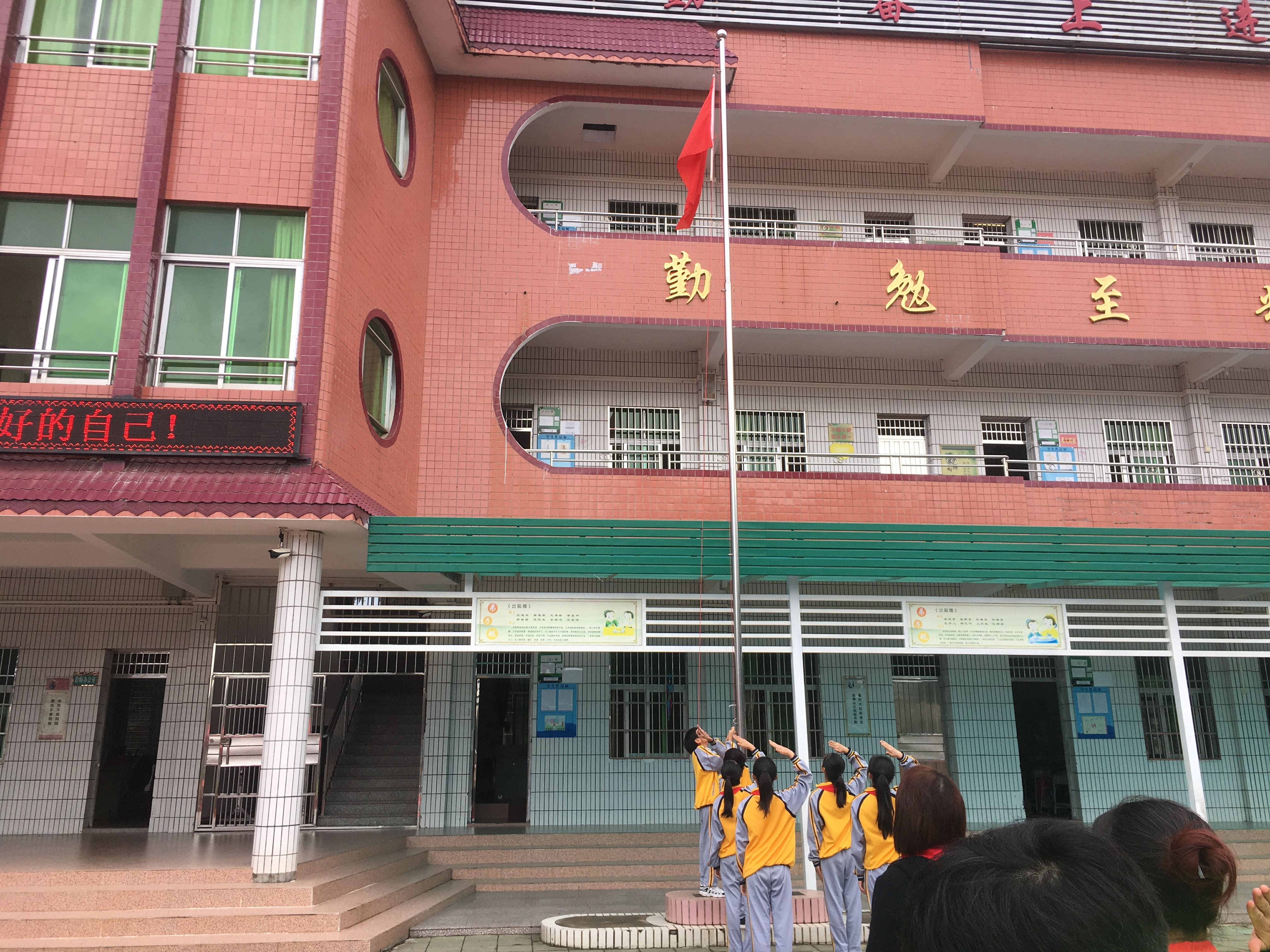 第181所 河源市连平县三角镇米兰体育-米兰(中国)官网
刘金凤小学 第181所 河源市连平县三角镇米兰体育-米兰(中国)官网
刘金凤小学