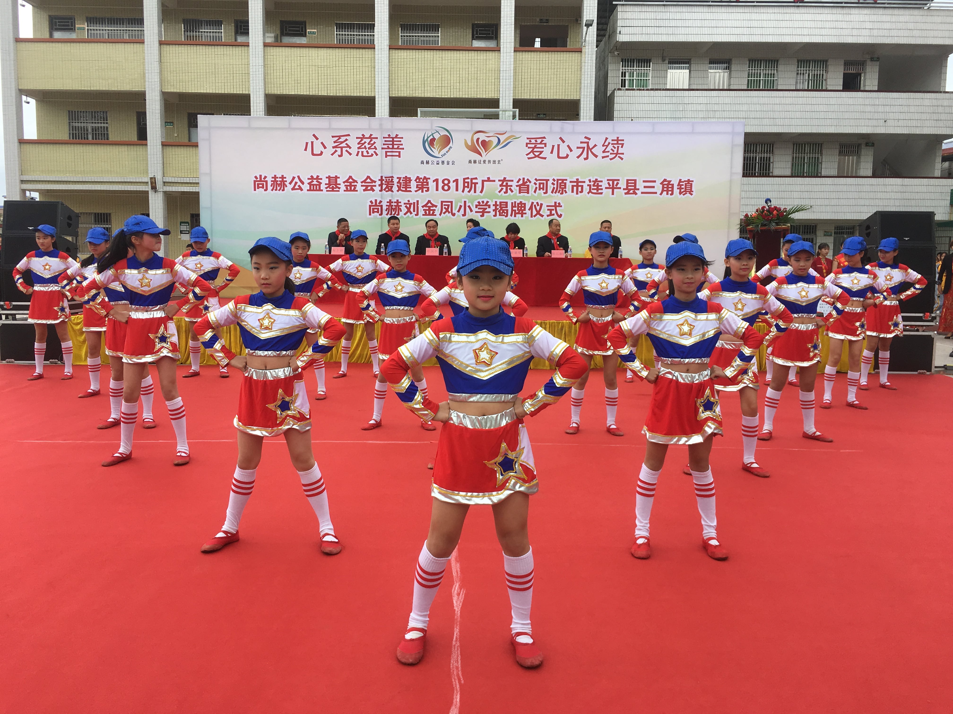 第181所 河源市连平县三角镇米兰体育-米兰(中国)官网
刘金凤小学 第181所 河源市连平县三角镇米兰体育-米兰(中国)官网
刘金凤小学