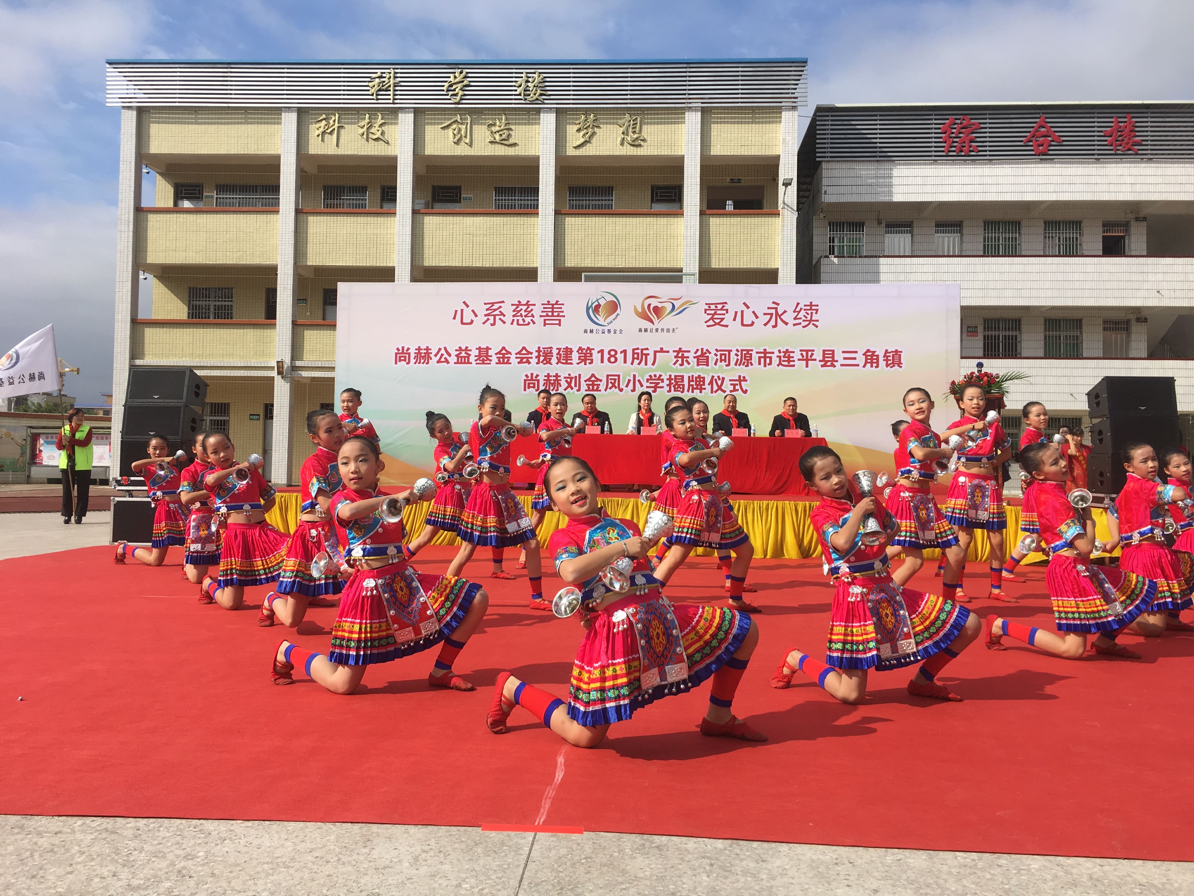 第181所 河源市连平县三角镇米兰体育-米兰(中国)官网
刘金凤小学 第181所 河源市连平县三角镇米兰体育-米兰(中国)官网
刘金凤小学