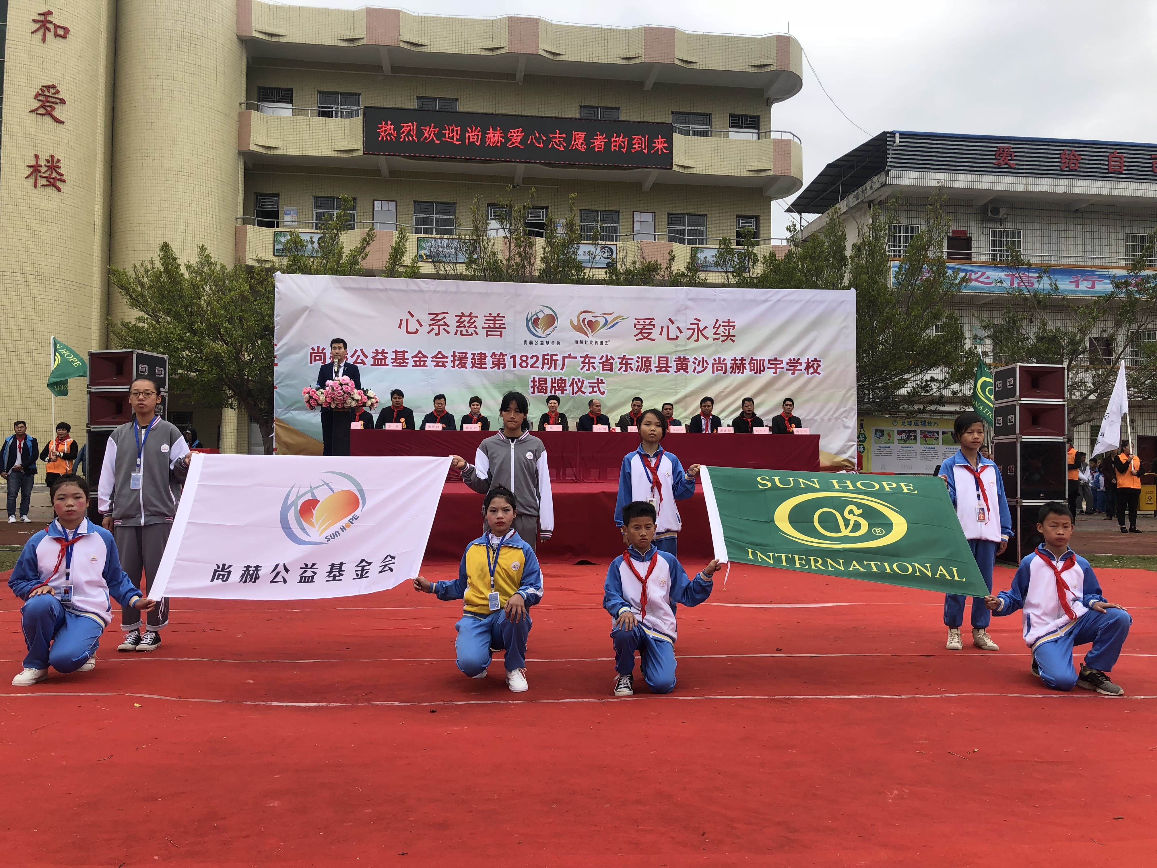 第182所 东源县黄沙米兰体育-米兰(中国)官网
郇宇学校