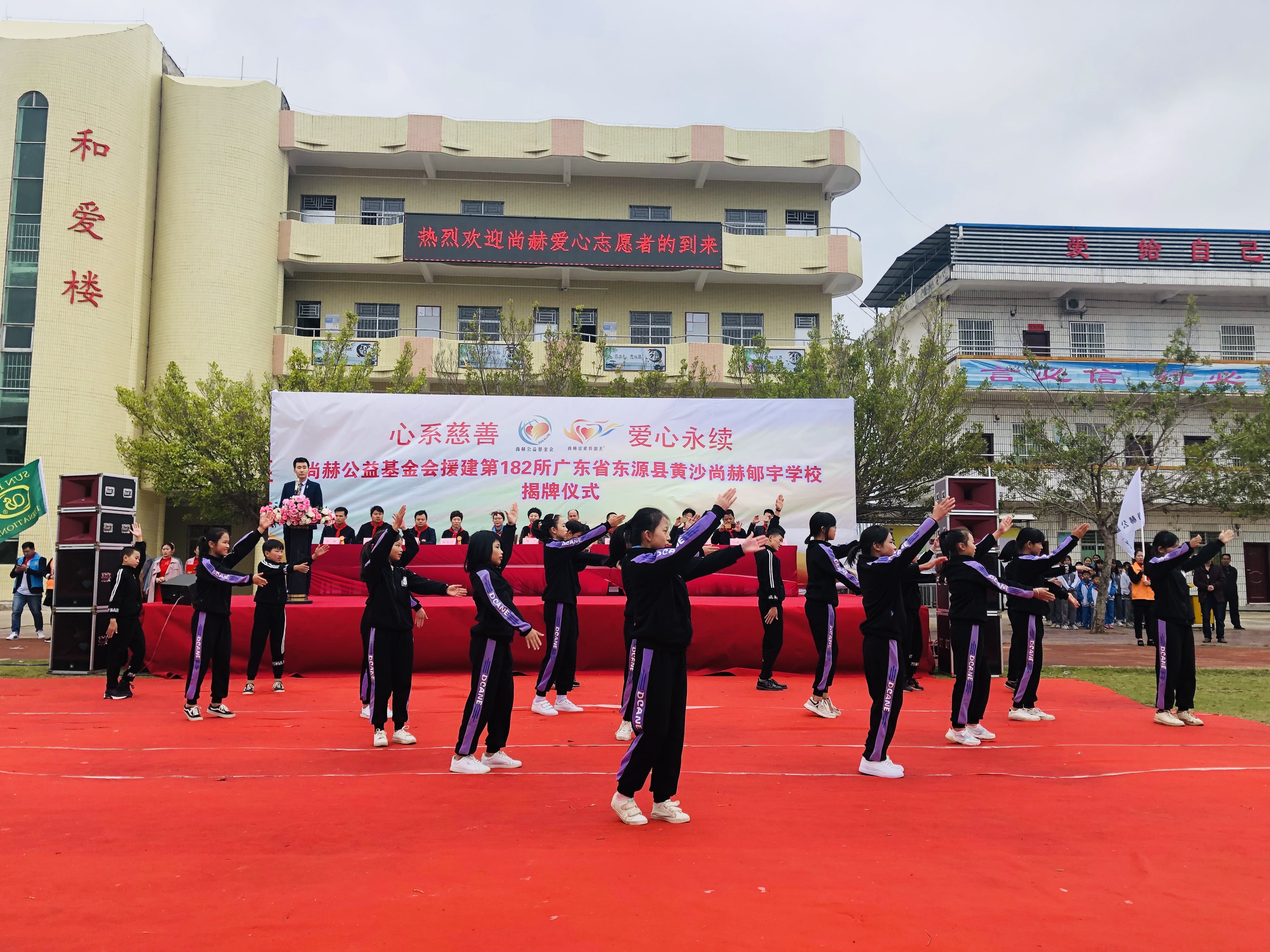 第182所 东源县黄沙米兰体育-米兰(中国)官网
郇宇学校