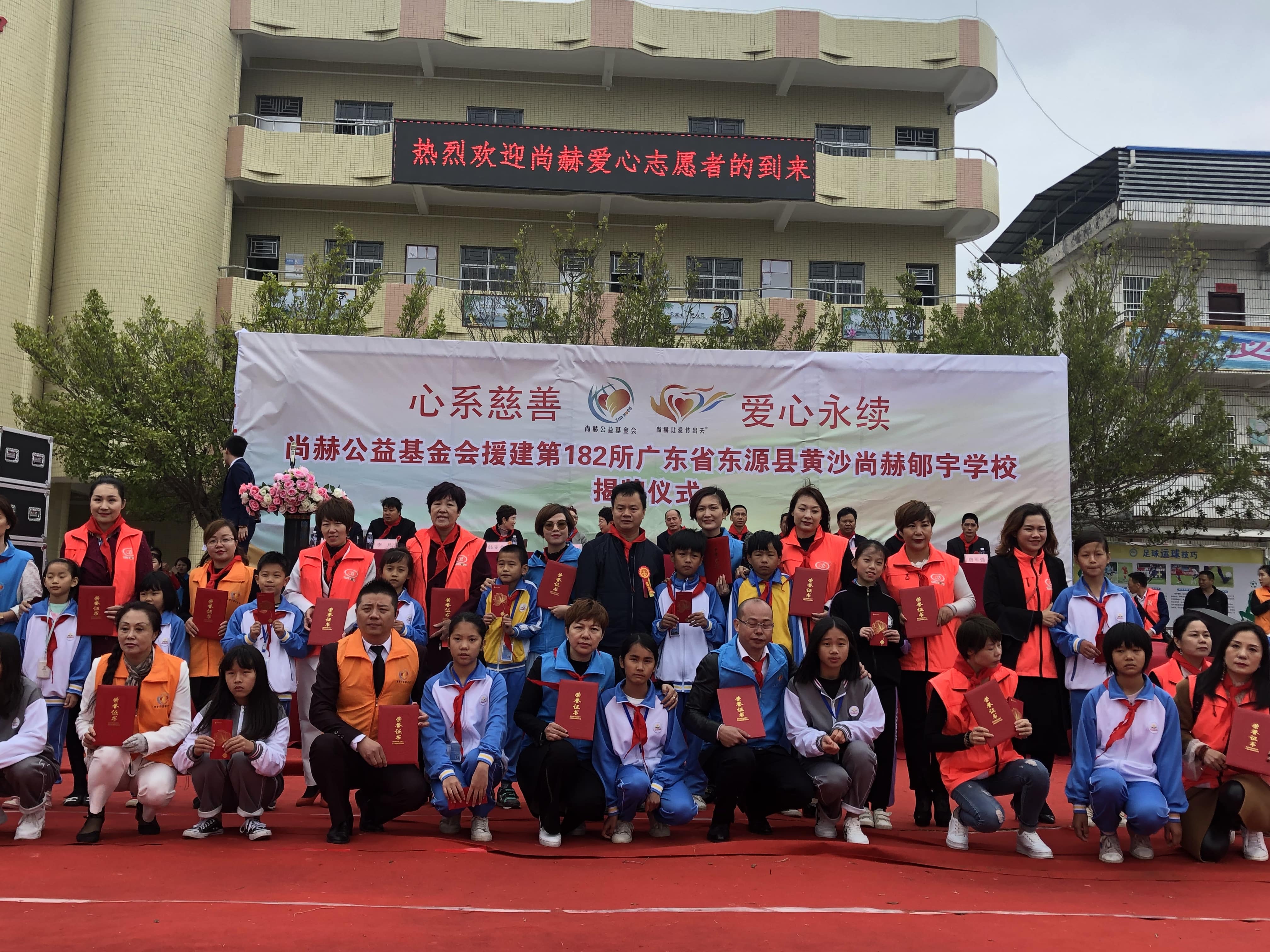 第182所 东源县黄沙米兰体育-米兰(中国)官网
郇宇学校