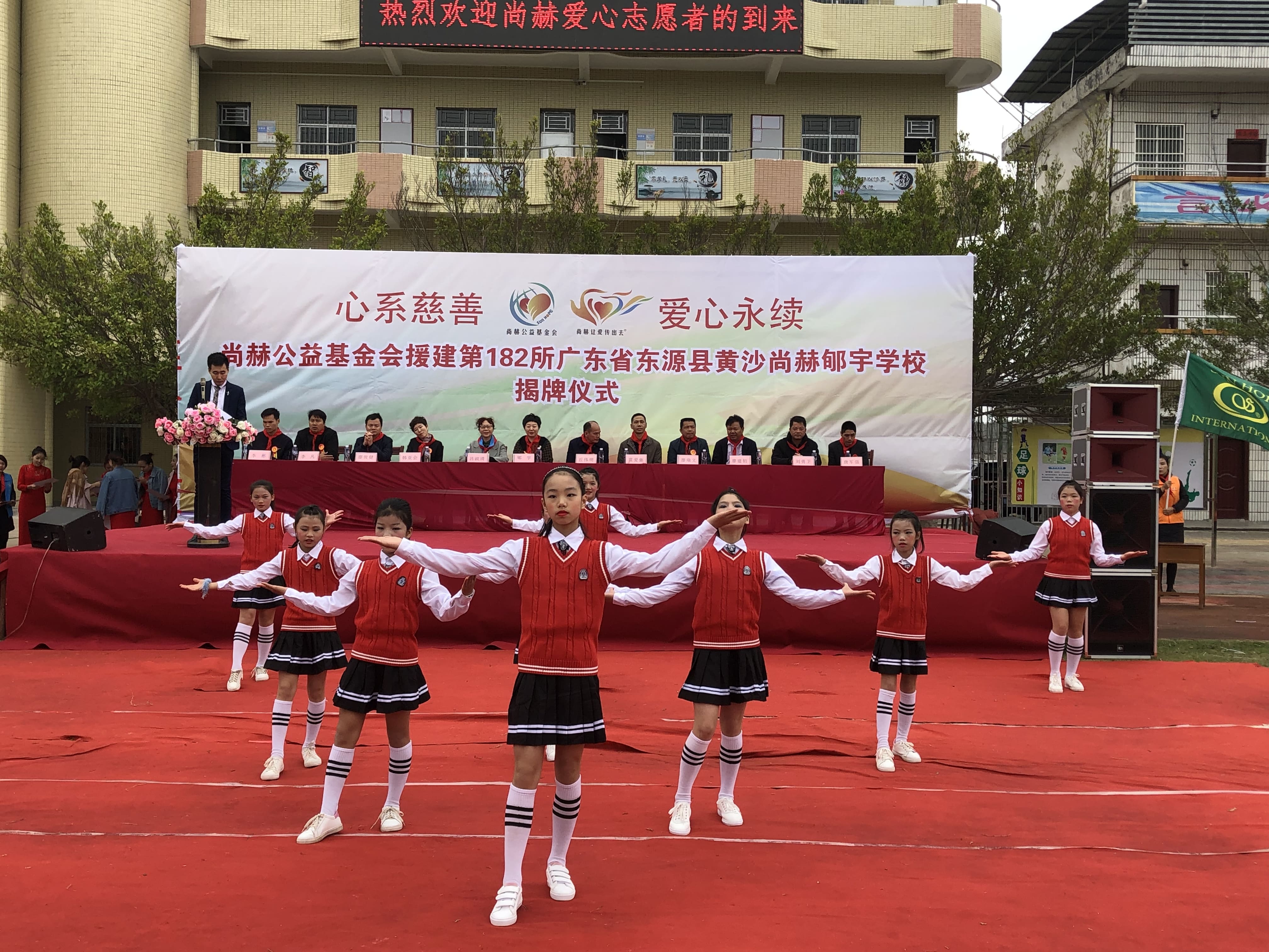 第182所 东源县黄沙米兰体育-米兰(中国)官网
郇宇学校