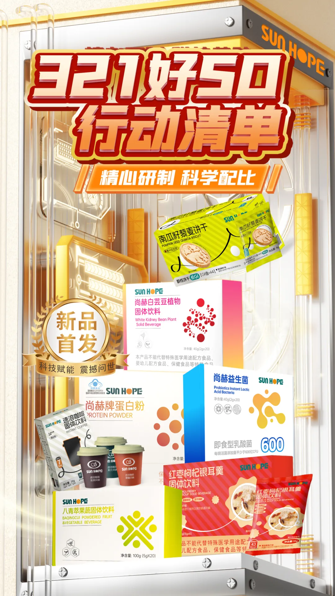 权威媒体3·15特别报道丨米兰体育-米兰(中国)官网
：创新领航健康消费，责任铸就行业典范