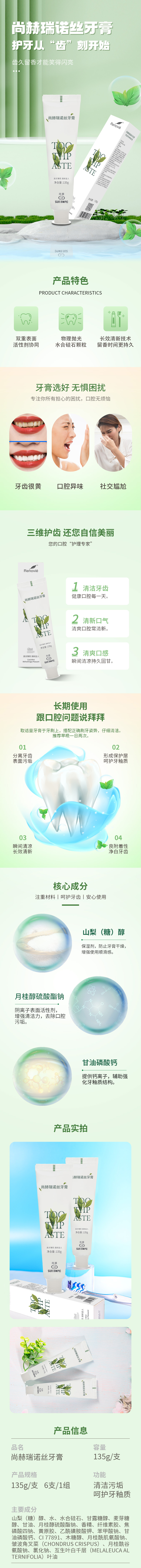 米兰体育-米兰(中国)官网
瑞诺丝牙膏