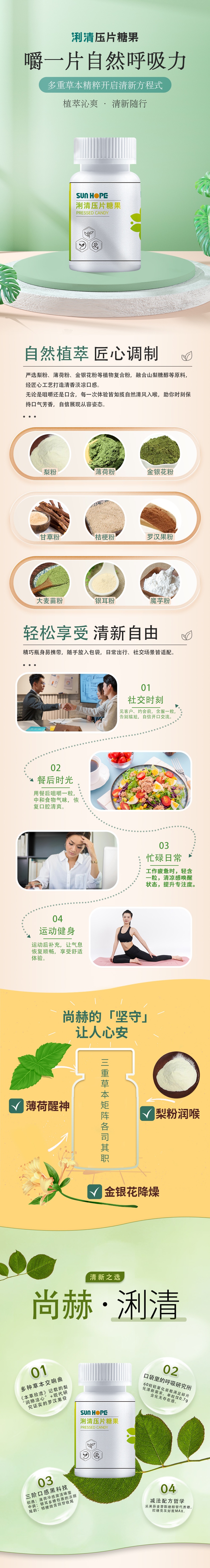 米兰体育-米兰(中国)官网
浰清压片糖果